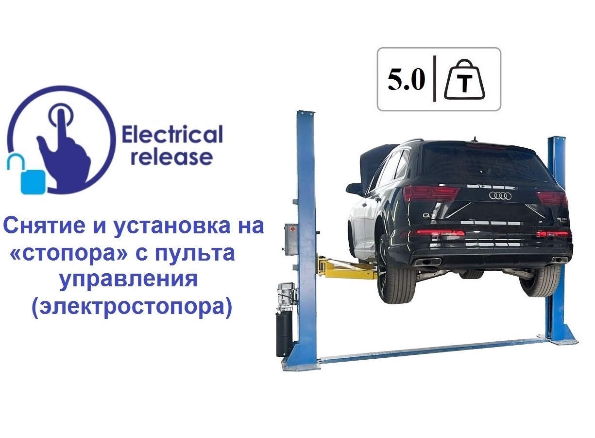 Автомобильные подъемники - купить автоподъемники для автосервиса, цена на  подъемник автомобильный в Смоленске